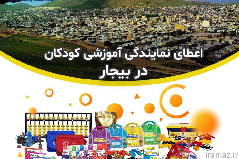 کلاس چرتکه رباتیک کودکان در بیجار