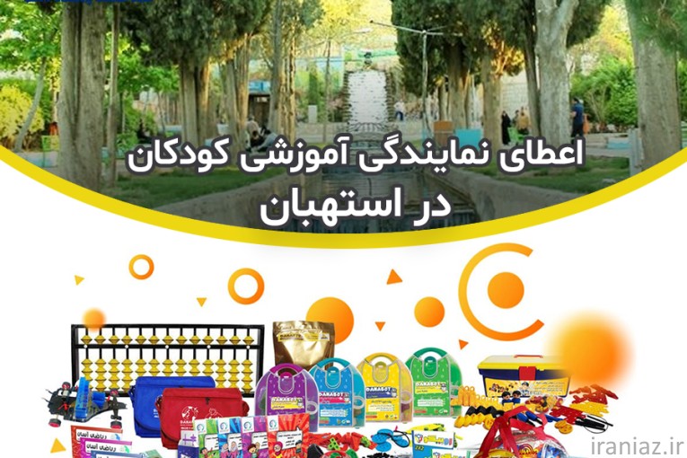 کلاس چرتکه رباتیک کودکان در استهبان