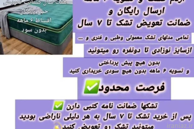 فروش تشک طبی