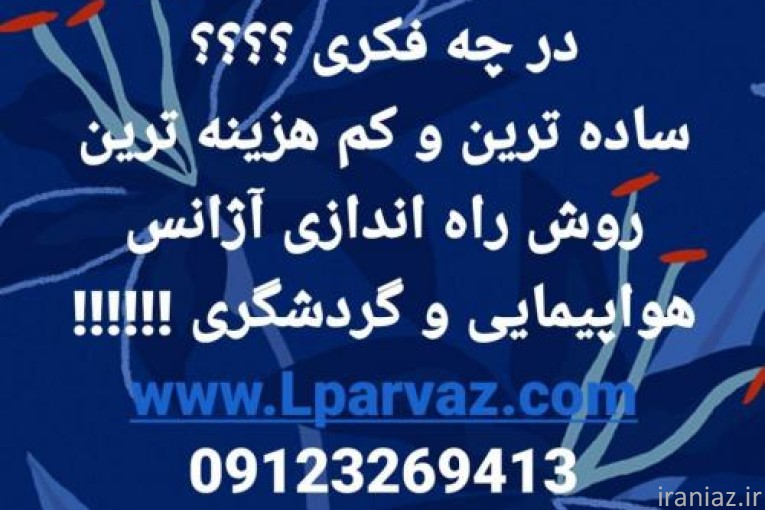 واگذاری مجوز بند ب 