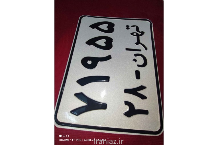 خدمات بازسازی و نوسازی پلاک موتور