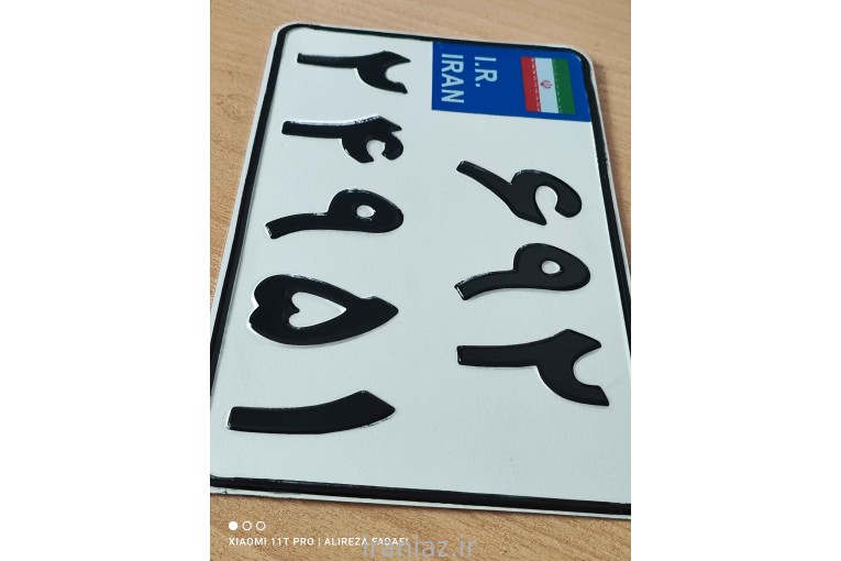 خدمات بازسازی و نوسازی پلاک موتور