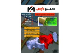 طراحی و ساخت مدل های ریخته گری