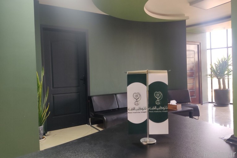 کلینیک تخصصی پوست مو و زیبایی