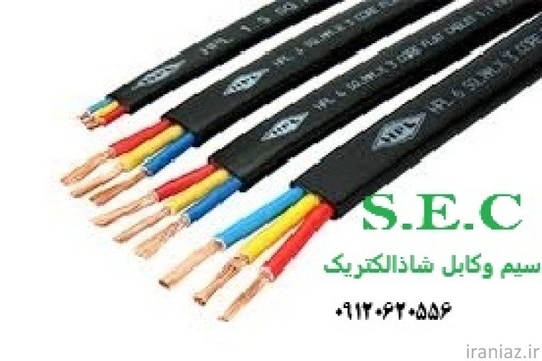 شاذ الکتریک فروشنده کابل 