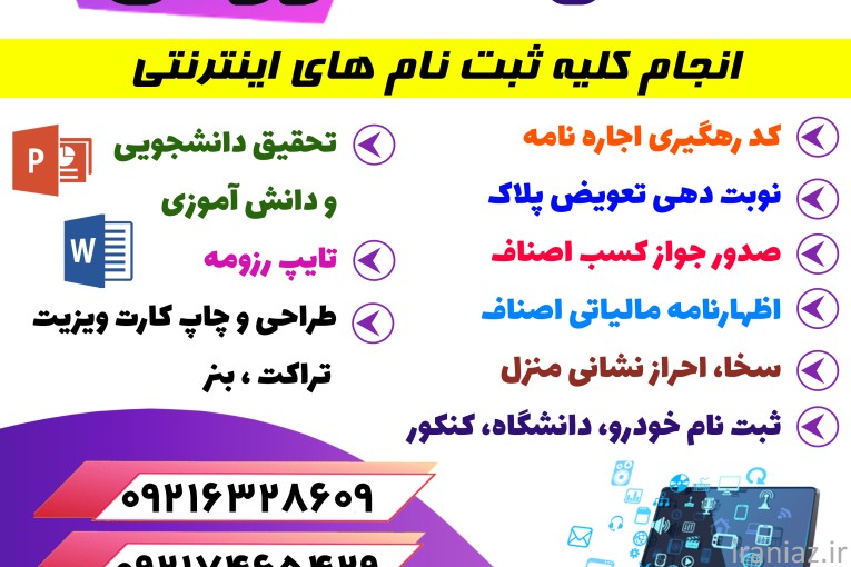 کافی نت روحی