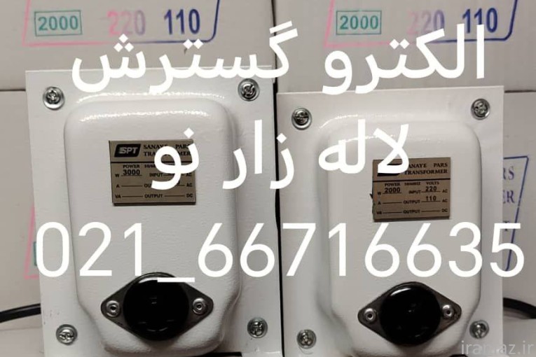 تولید کننده انواع ترانس