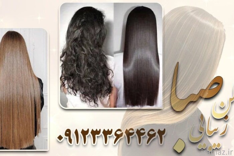 آرایشی و زیبایی