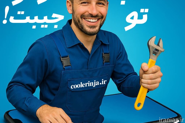 پلتفرم تخصصی نصب داکت اسپلیت  