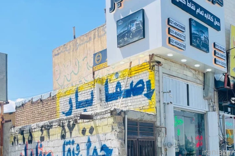 حمل و نقل صفابار