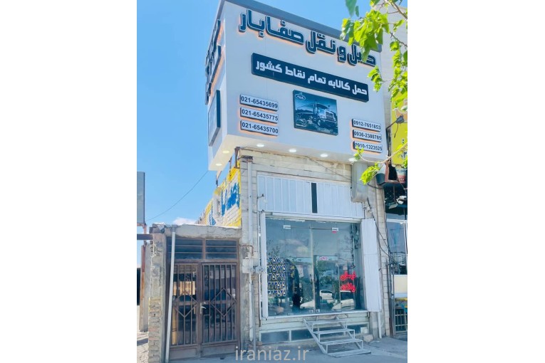 حمل و نقل صفابار
