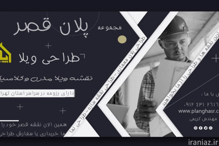 نقشه برداری utm در آبسرد و دماوند بومهن 