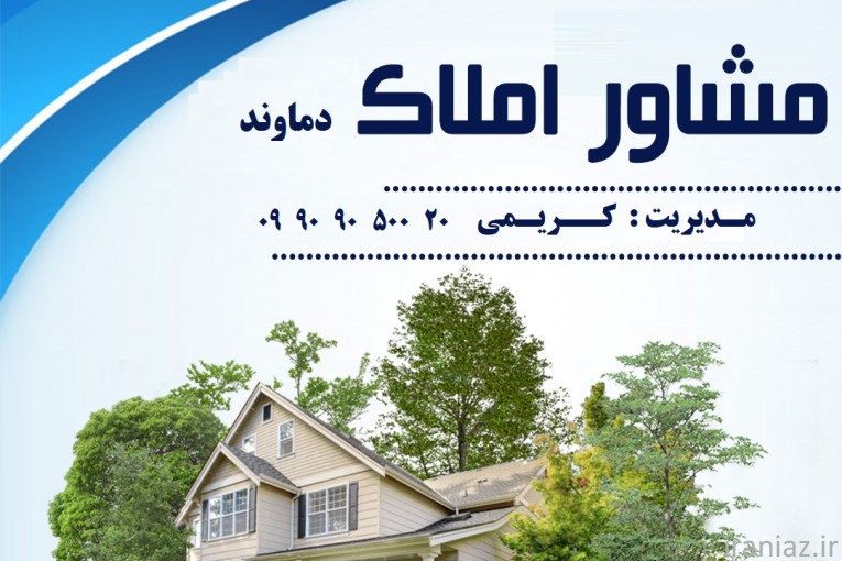 زمین ویلایی در دماوند جابان خسروان