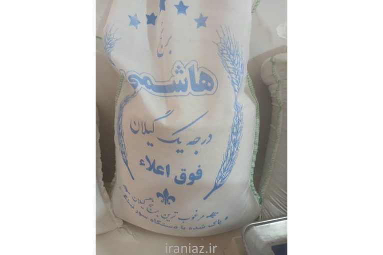 برنج هاشمی گیلان 