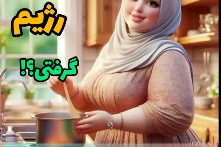 لاغری اصولی