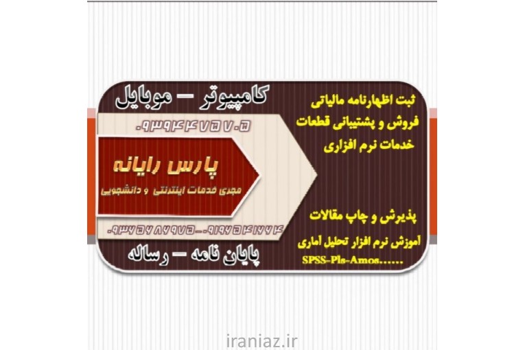 پایان نامه، رساله