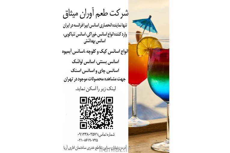 اسانس کاپوچینو ایپرا فرانسه 