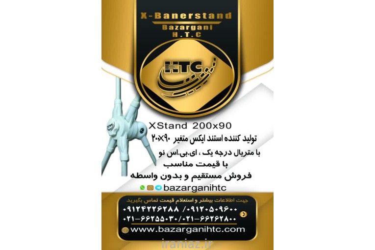 فروش لوازم چاپ بنر و بنر خام 