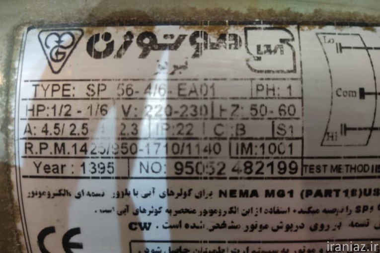 تعمیرات سانتریفیوژ/هواساز/اینورتر