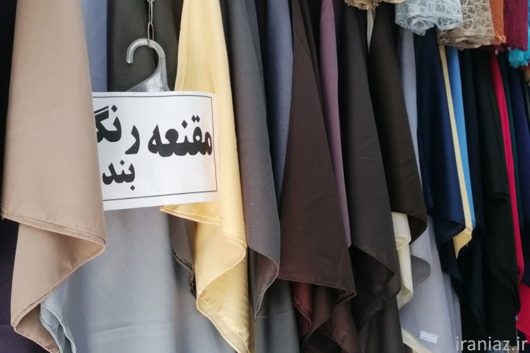 عرضه انواع شال و روسری و مقنعه