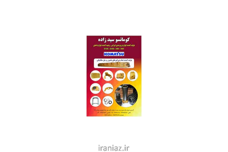 فروشگاه سید زاده 