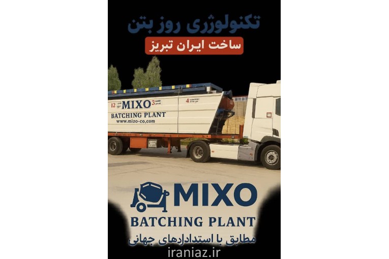 بچینگ پلانت