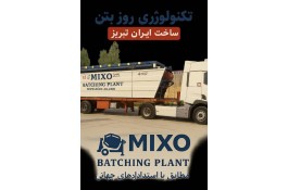 بچینگ پلانت