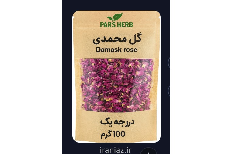 فروشگاه پارس هرب 