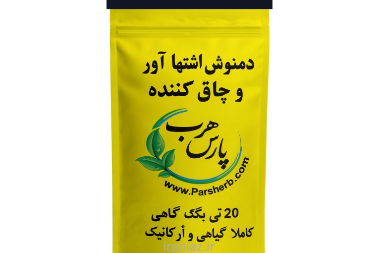 فروشگاه پارس هرب 