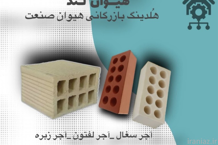 تامین مصالح ساختمان در اصفهان 