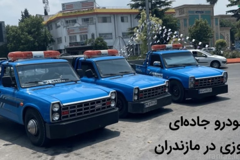 امداد خودرو رسالت گستر