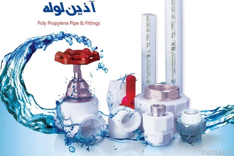 مصالح ساختمانی افرا سازه آوان