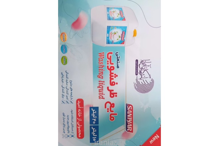 پخش انواع شوینده فله 20لیتری 10لیتری