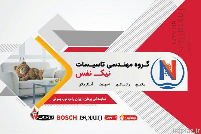 نمایندگی بوتان وایران رادیاتورکرمان