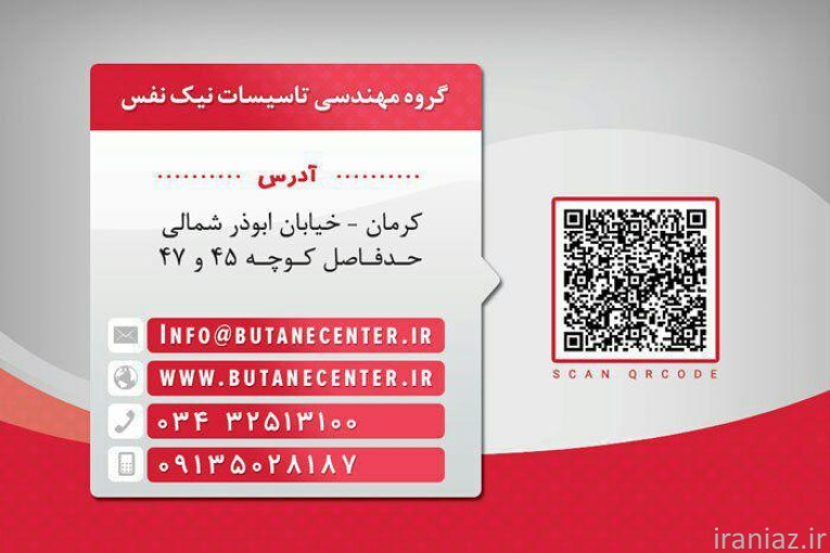 نمایندگی بوتان وایران رادیاتورکرمان