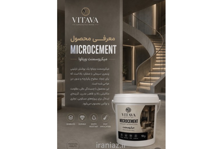 رنگ چوب و میکروسمنت ویتاوا