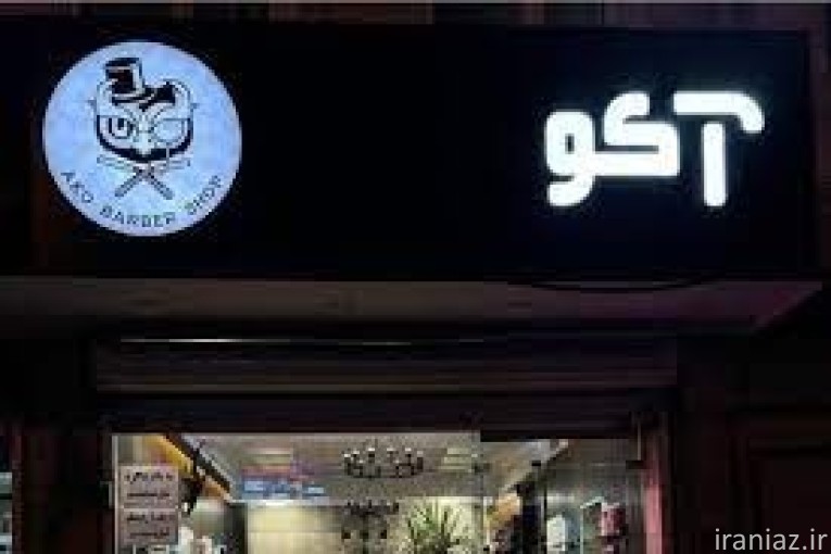 ساخت انواع تابلو در تمامی مناطق لنگرود