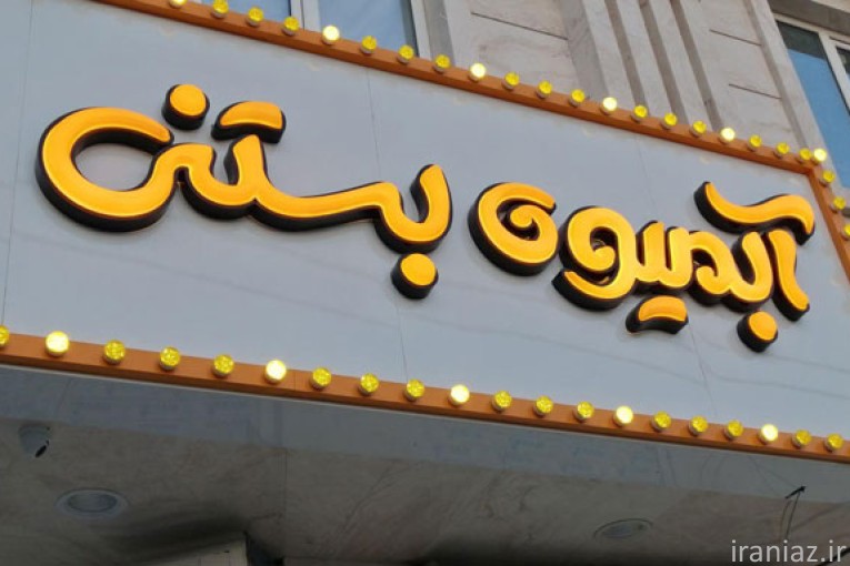 ساخت انواع تابلو در تمامی مناطق لنگرود