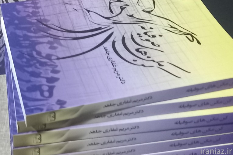 ارتقاء رزومه تحصیلی و شغلی