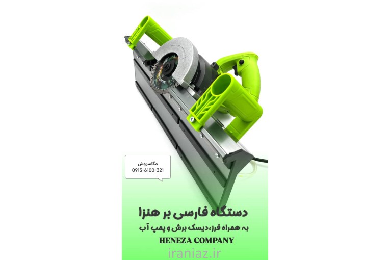 نصب اسلب سنگ و سرامیک 