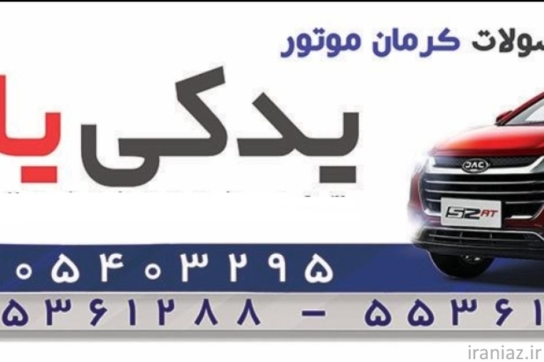 یدکی یاب لوازم یدکی اصلی کرمان موتور 