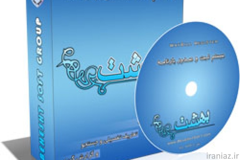 نرم افزار باربری وانت تلفنی