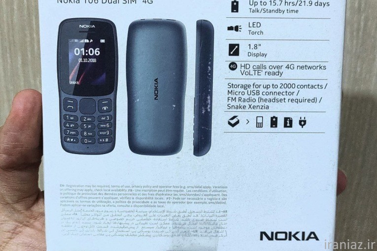 گوشی نوکیا