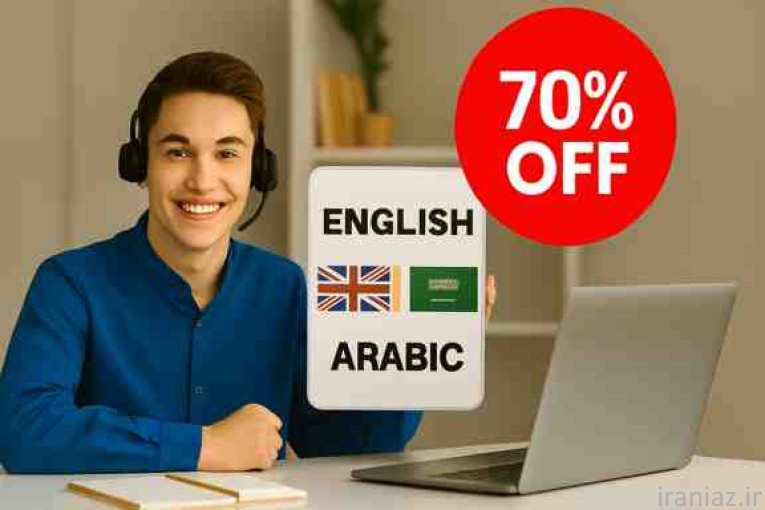 آموزش آنلاین زبان