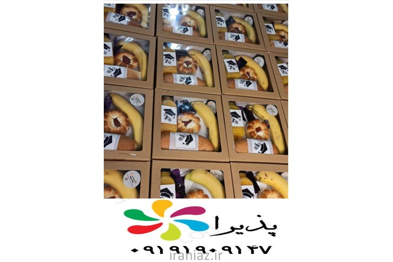بسته هاي پذيرايي