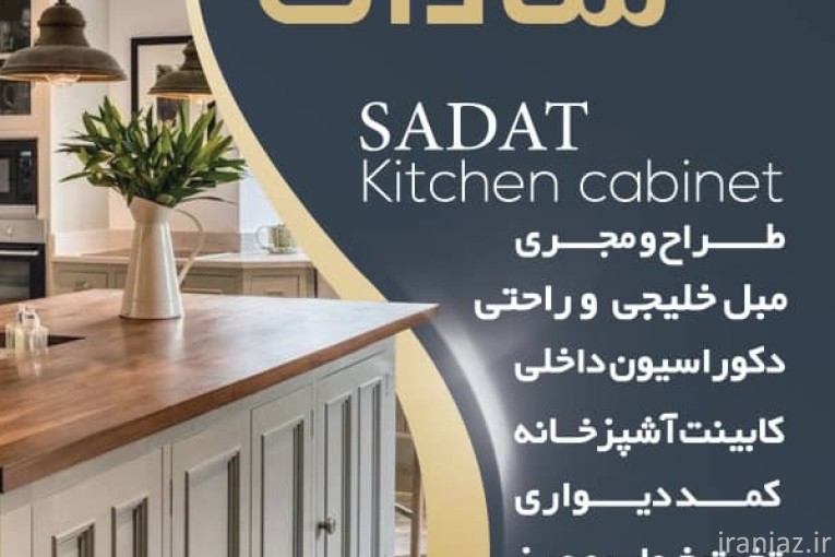 تولیدی صنایع چوب سادات 