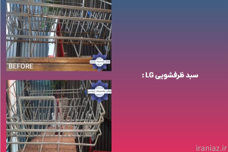 جوش پلاستیک رئیسی