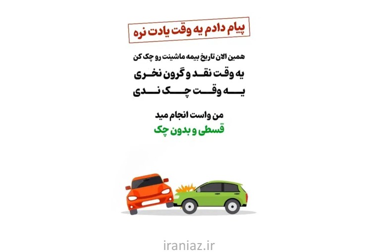 صدورانواع بیمه نامه قسطی 