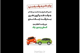 صدورانواع بیمه نامه قسطی 