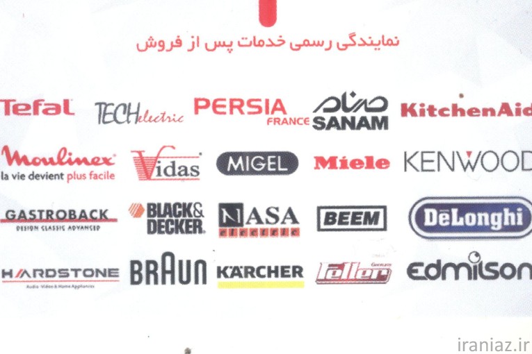 خدمات فنی سهند